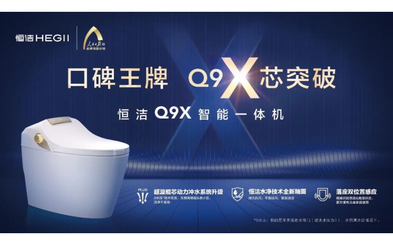 發(fā)展進入深水區(qū)，衛(wèi)浴行業(yè)靠什么打破增長天花板？